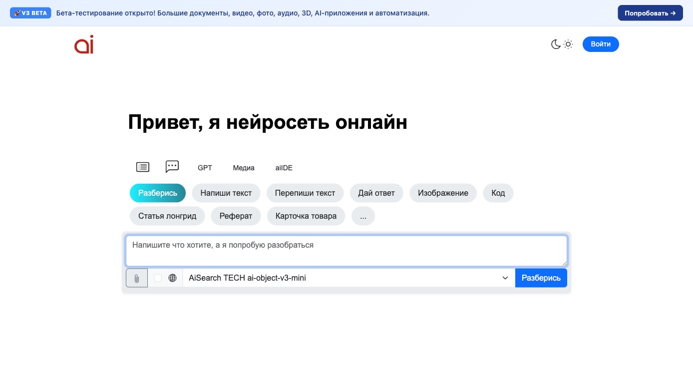 AiSearh — превью