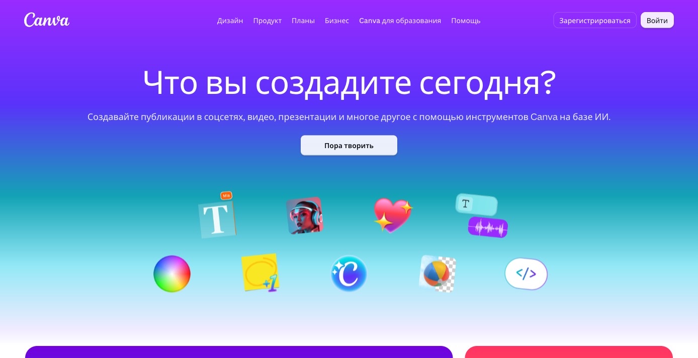Canva AI — превью сервиса