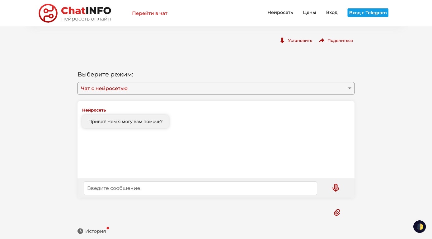 ChatINFO — превью сервиса