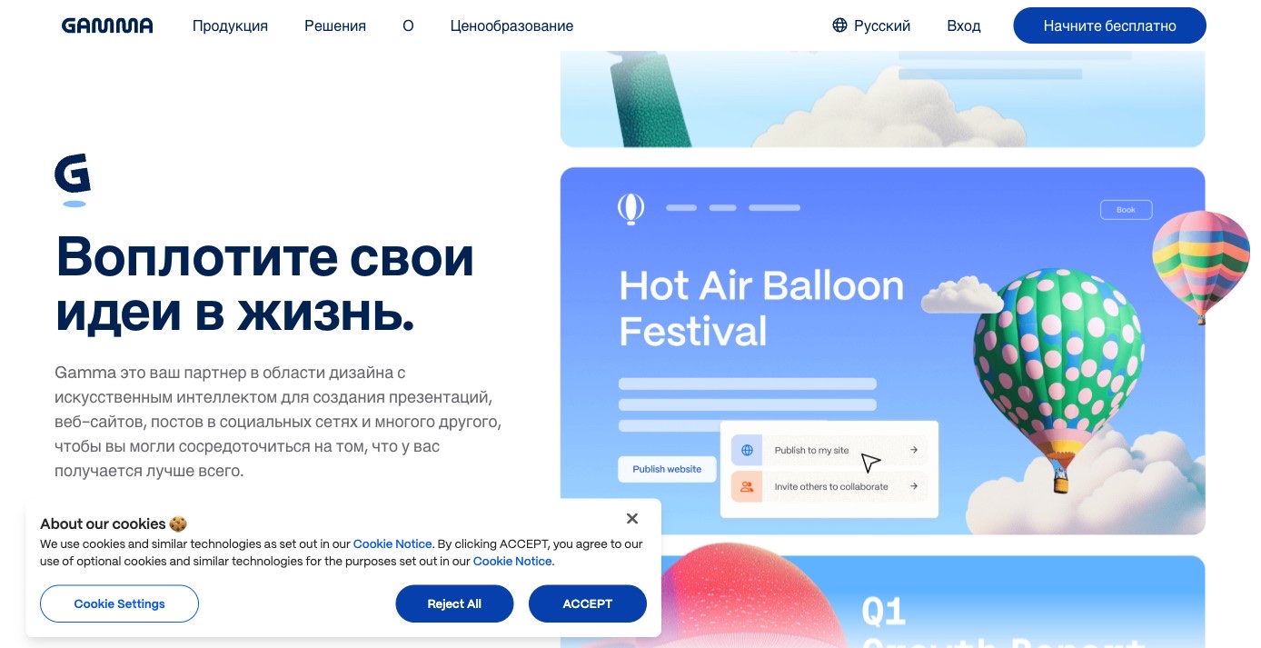 Gamma App — превью сервиса