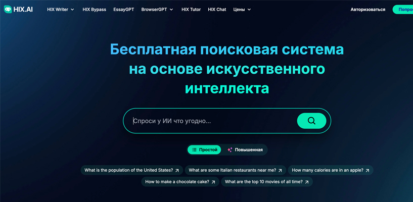 Hix.ai — превью