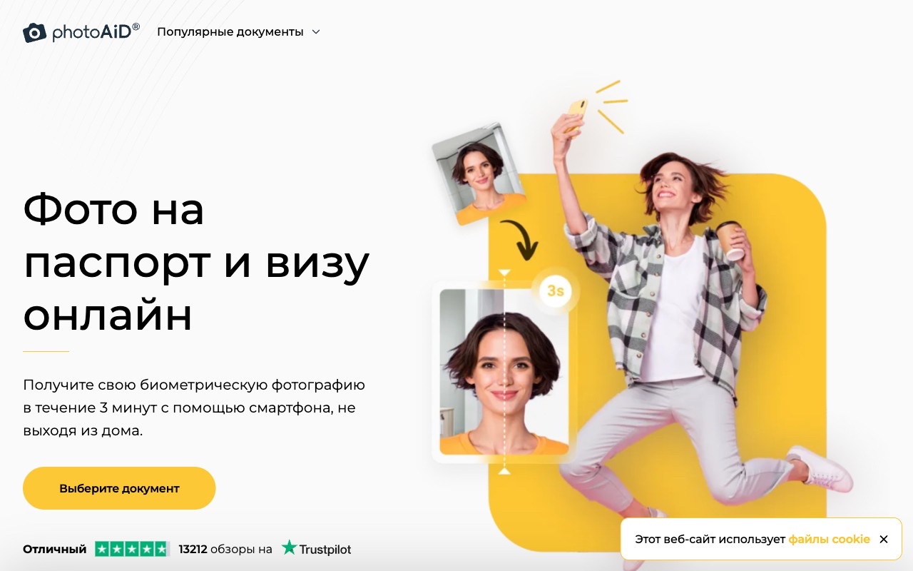 PhotoAiD — превью