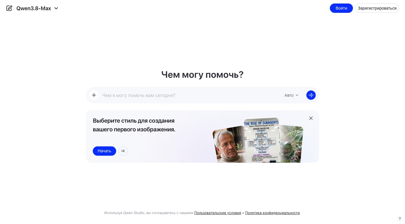 Qwen — превью сервиса