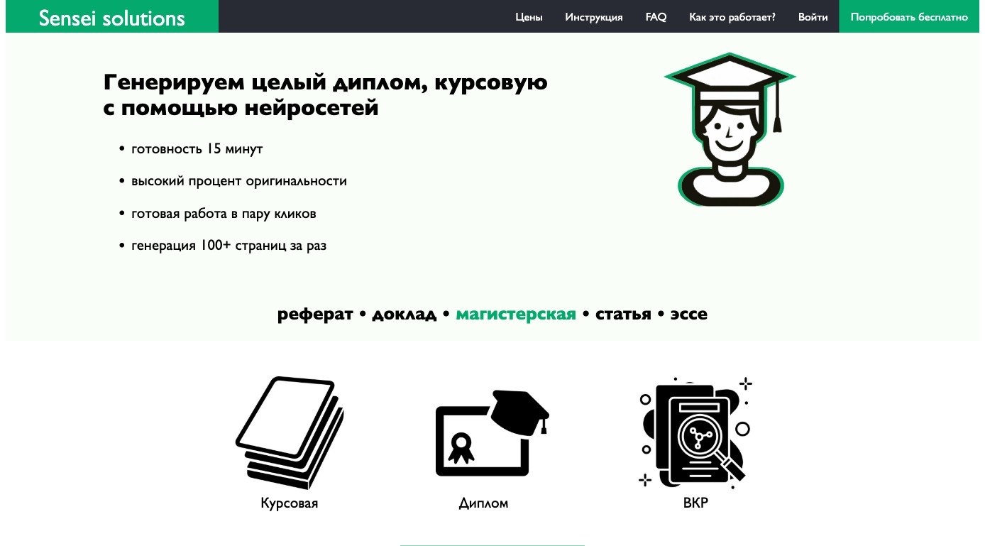 Sensei Solutions — превью