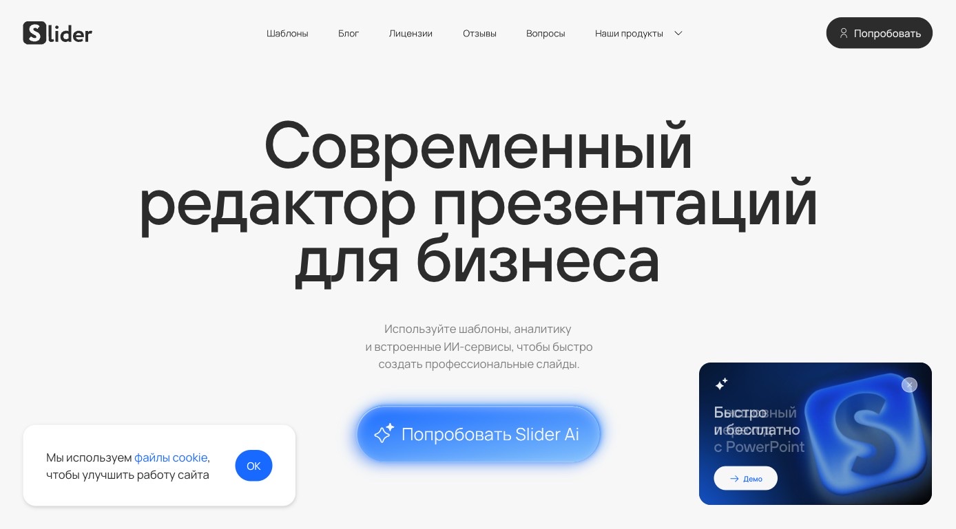 Slider — превью