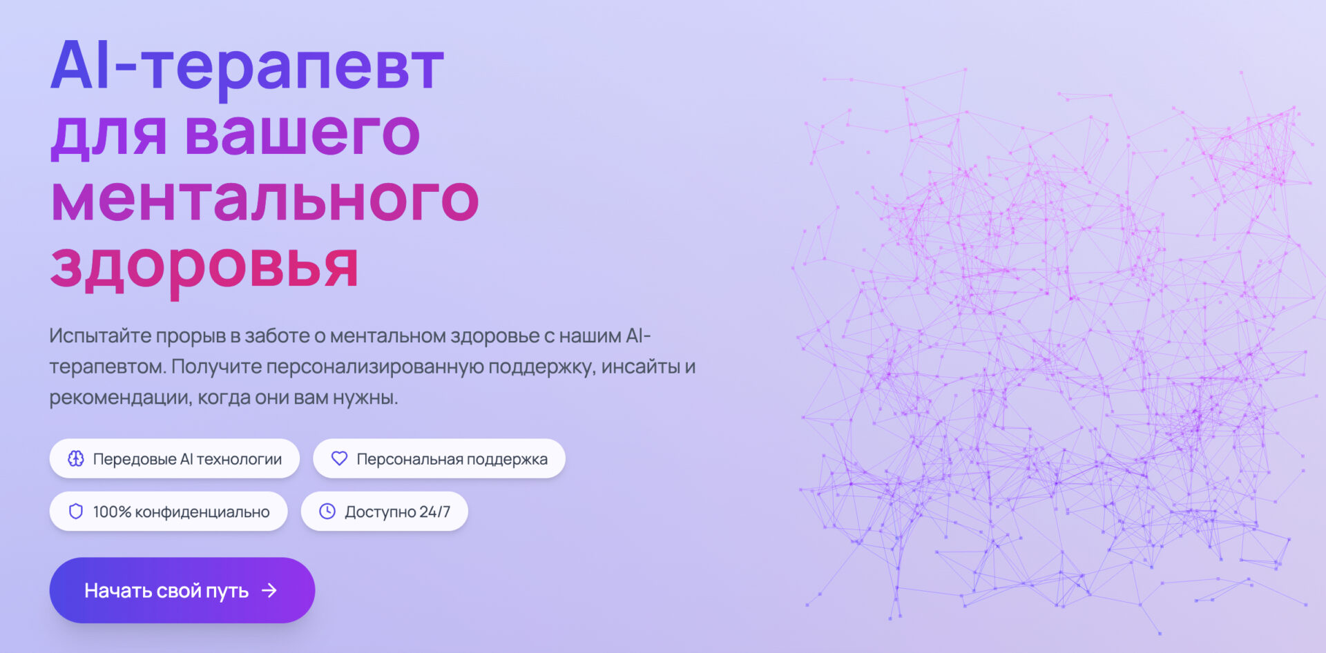 Mindthera — превью