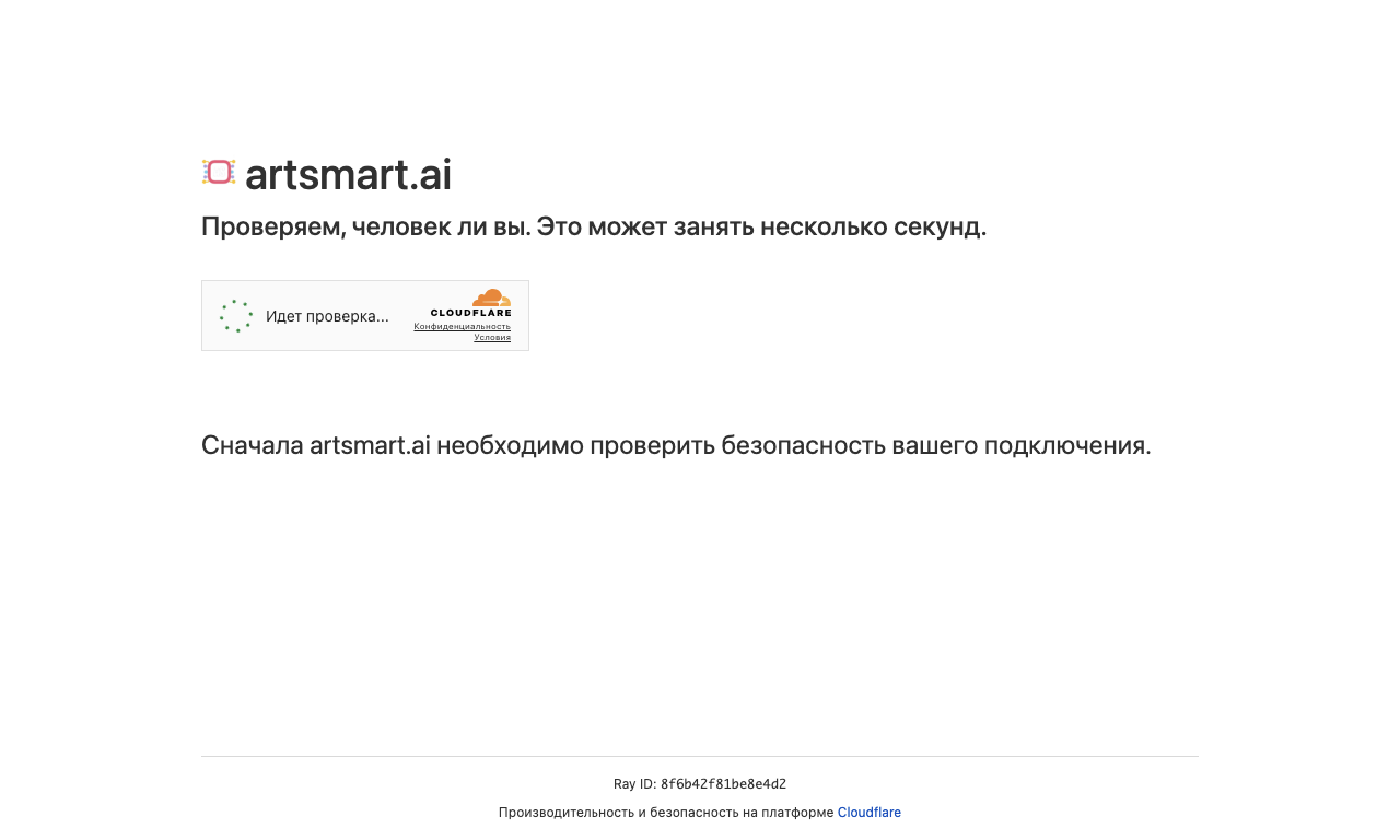 ARTSMART AI — превью