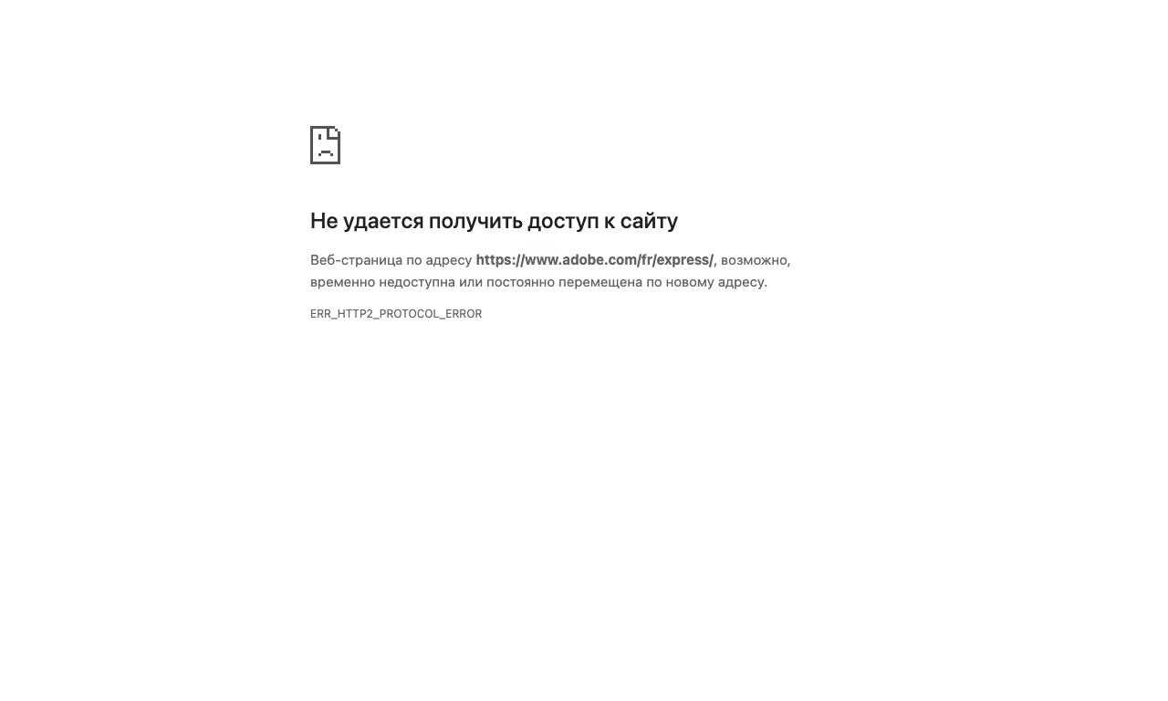 Adobe Express — превью