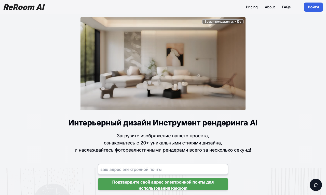 Reroom — превью