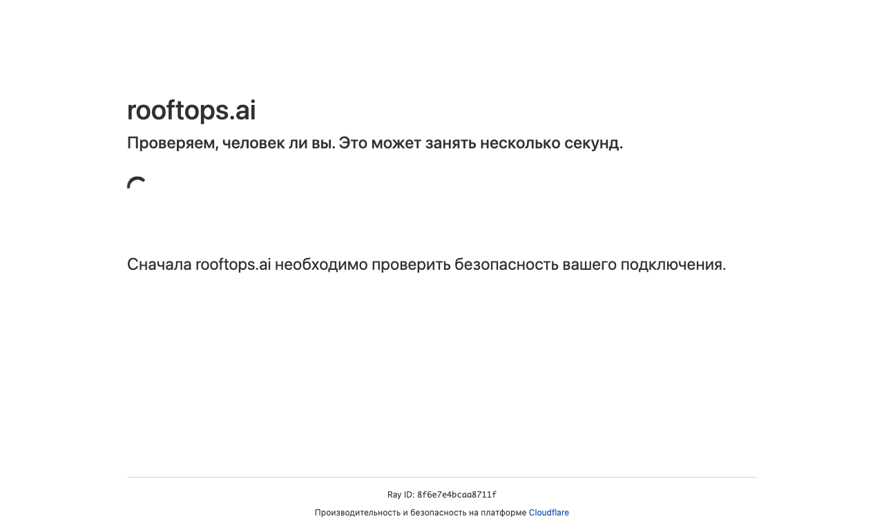 Rooftops AI — интерфейс