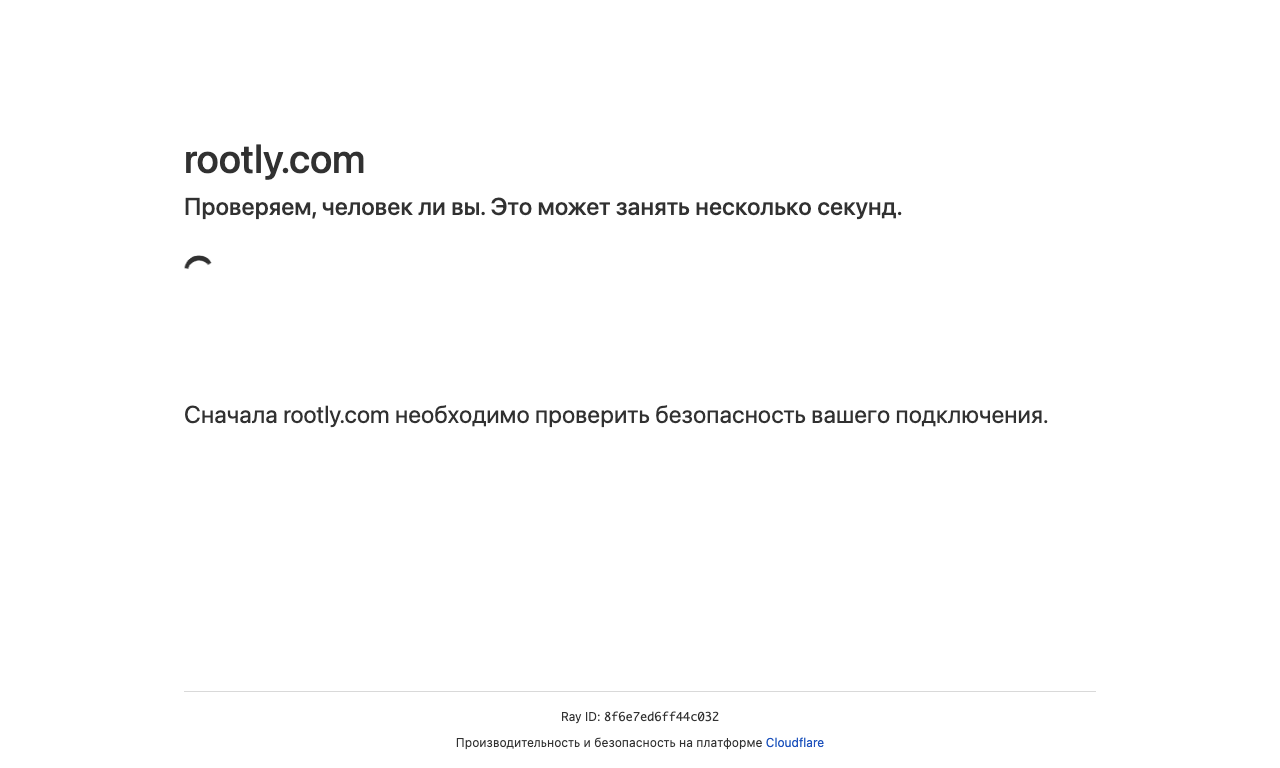 Rootly — превью