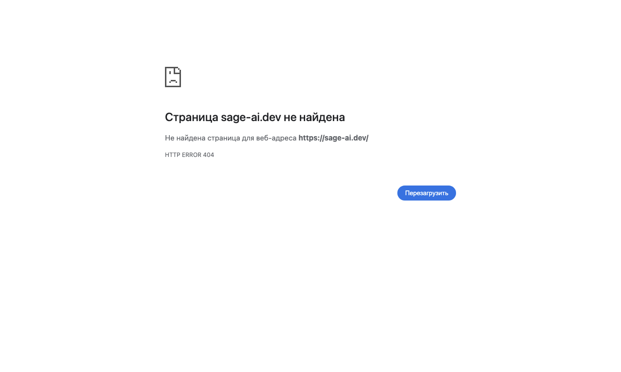 Sage AI — интерфейс