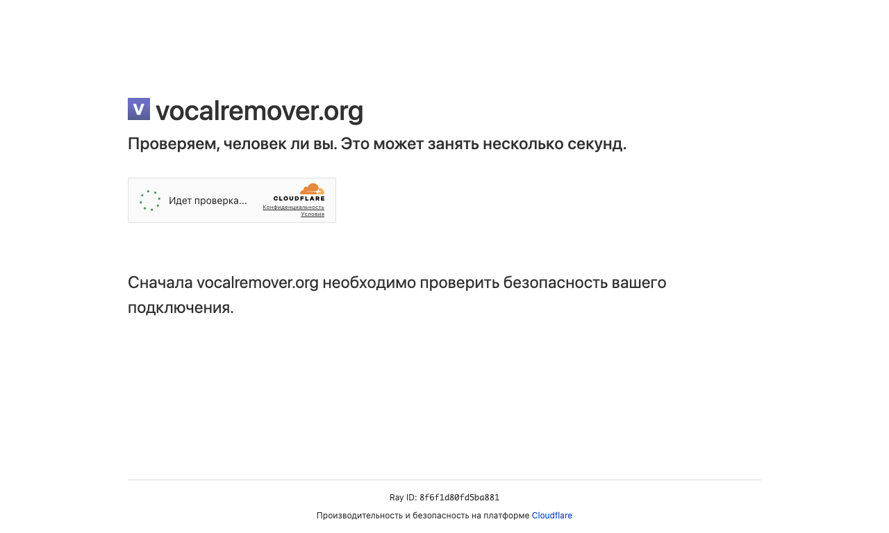 Vocal Remover — превью