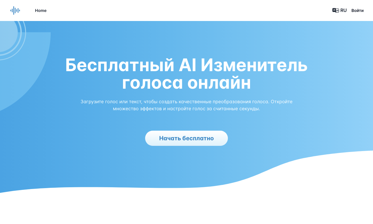 VoiceChanger.im — превью