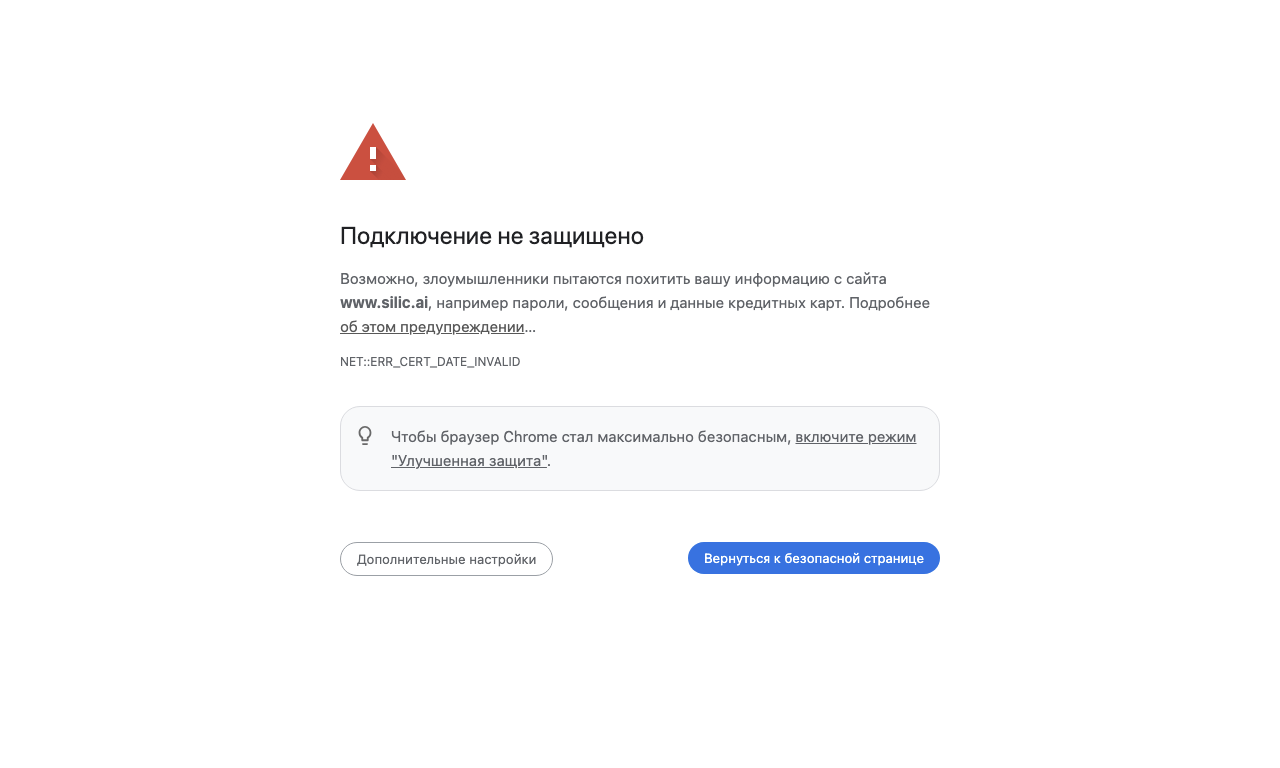 Silic — превью