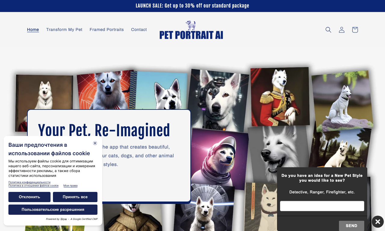 Petportrait — превью