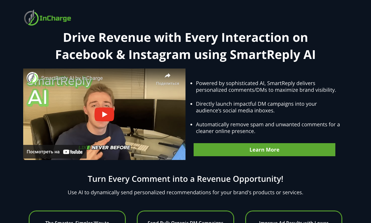 SmartReply AI — интерфейс
