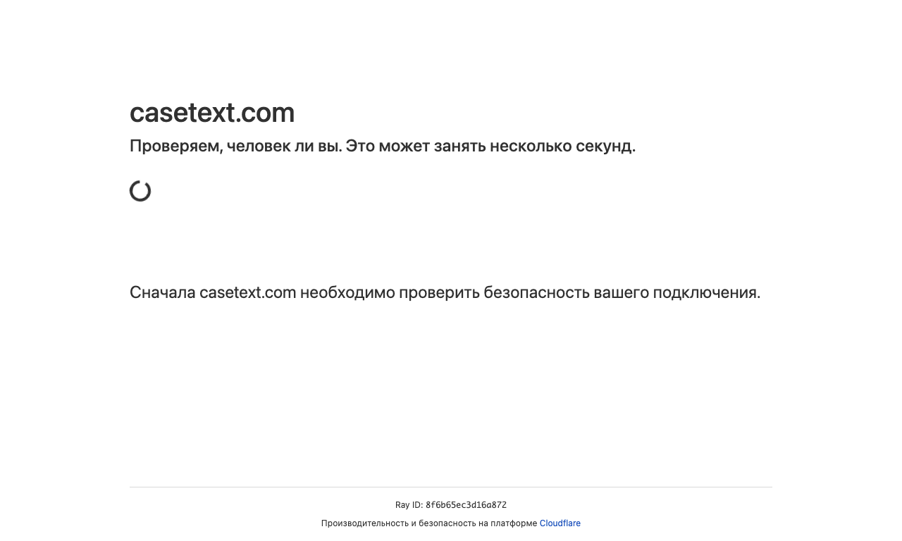 Casetext — превью
