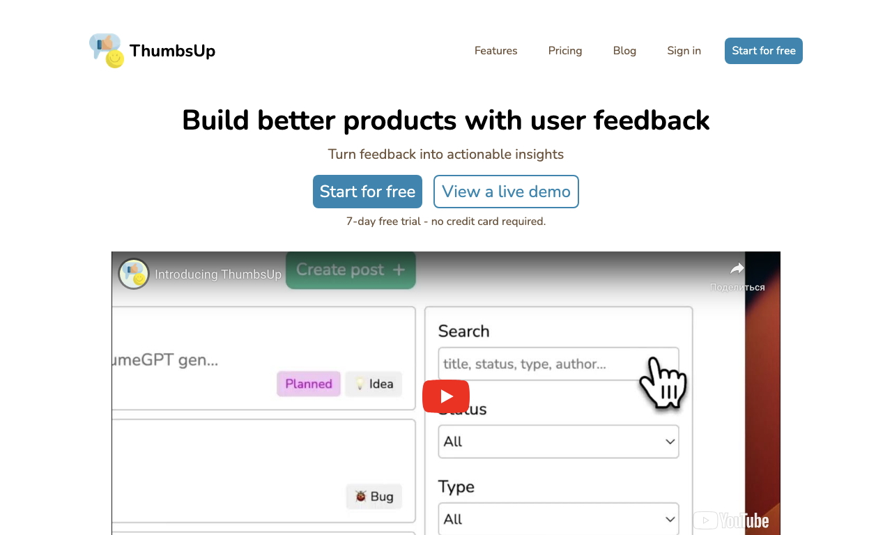 ThumbsUp — интерфейс