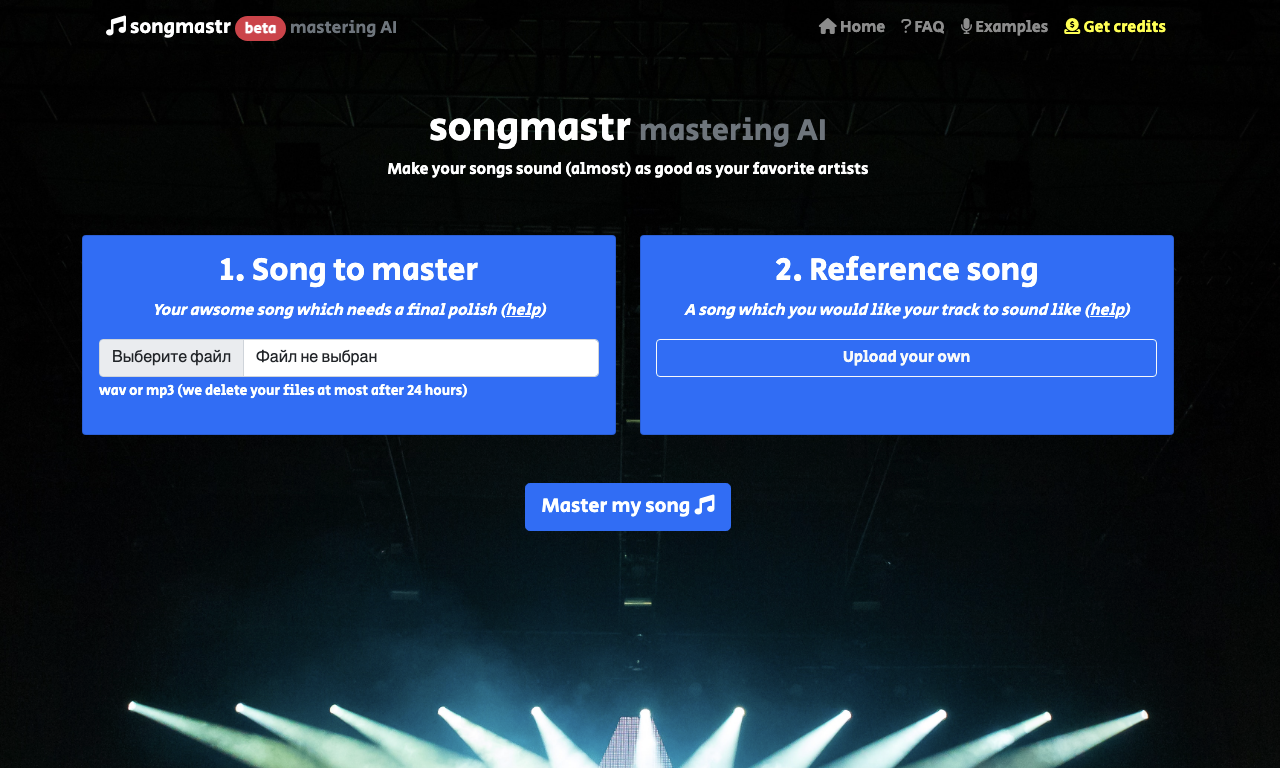 Songmastr — интерфейс