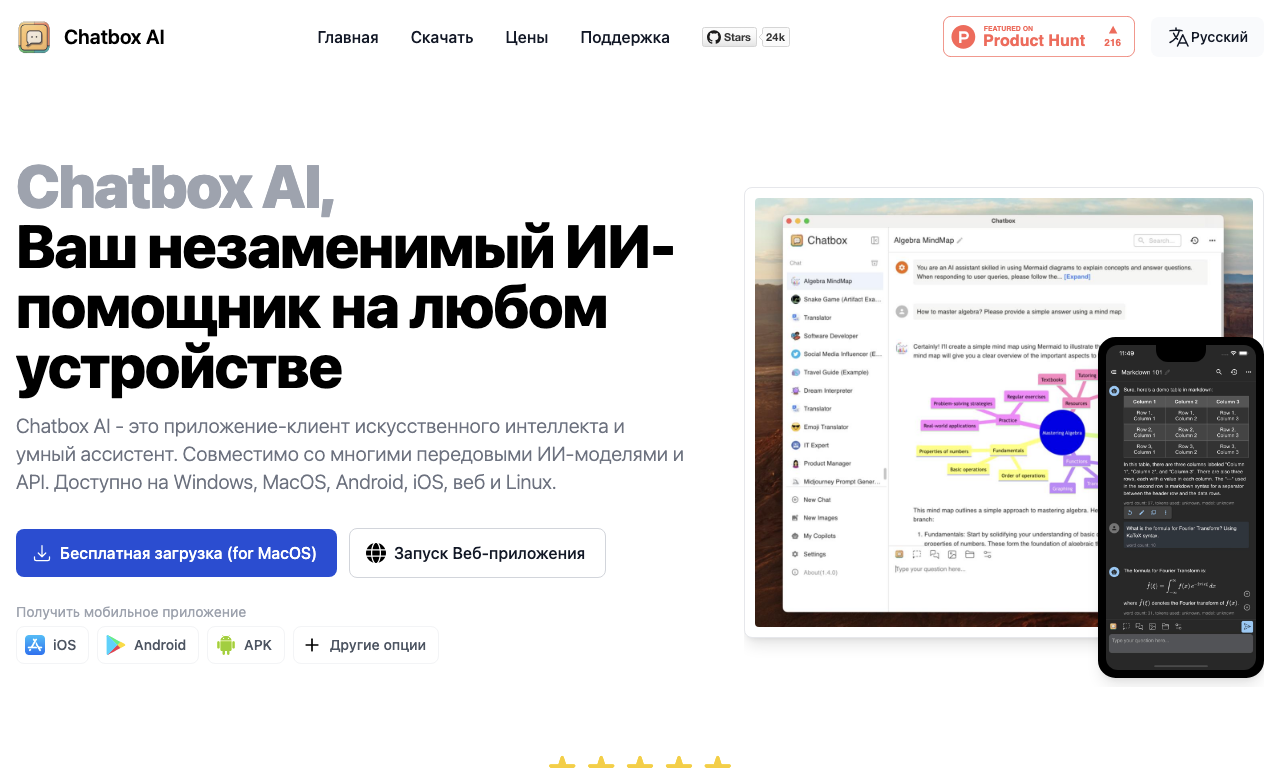 Chatbox — интерфейс