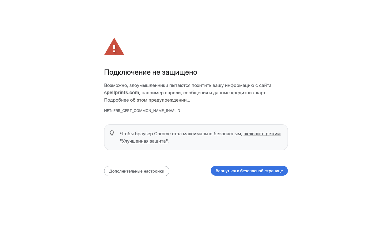 Spellprints — интерфейс