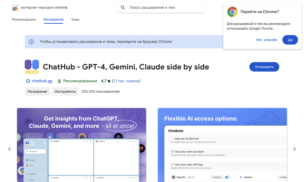 ChatHub — интерфейс