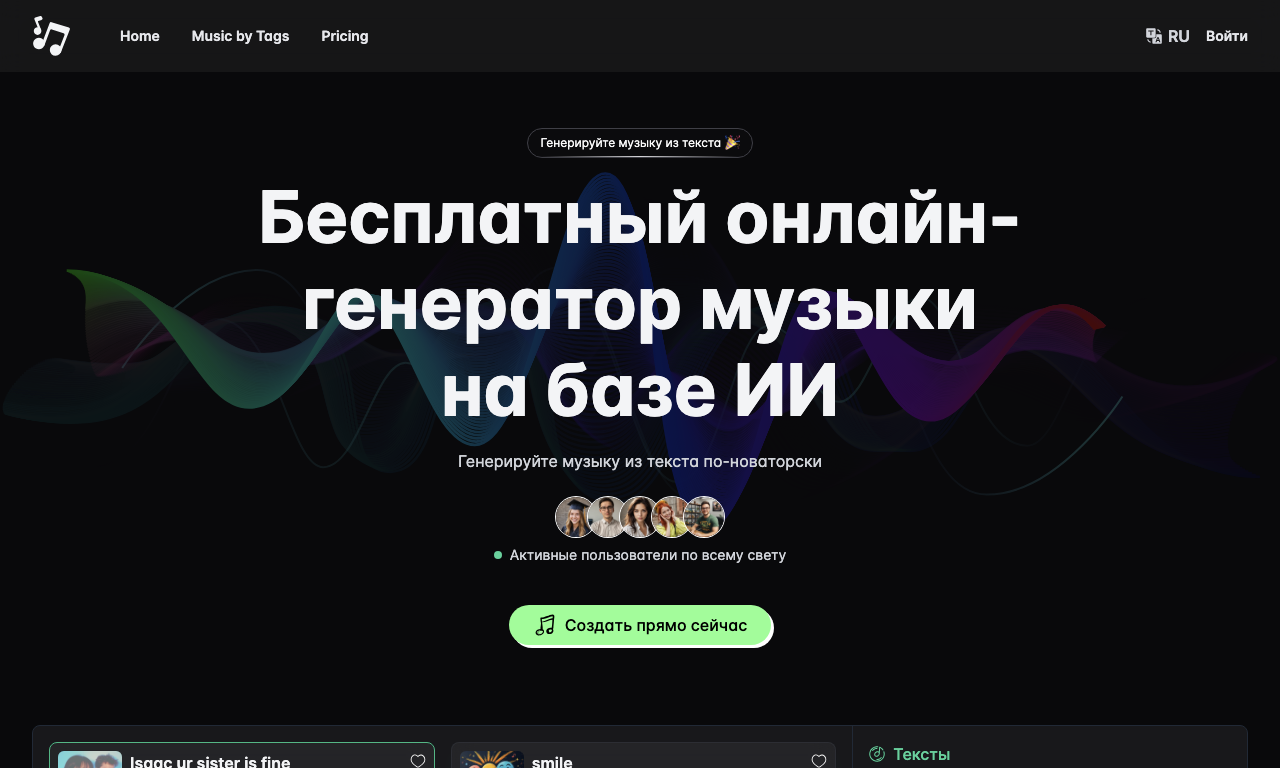 Suno AI Music Generator — превью