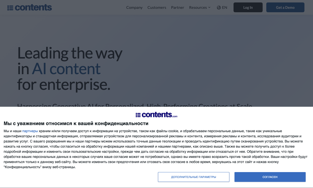 Contents.com — превью