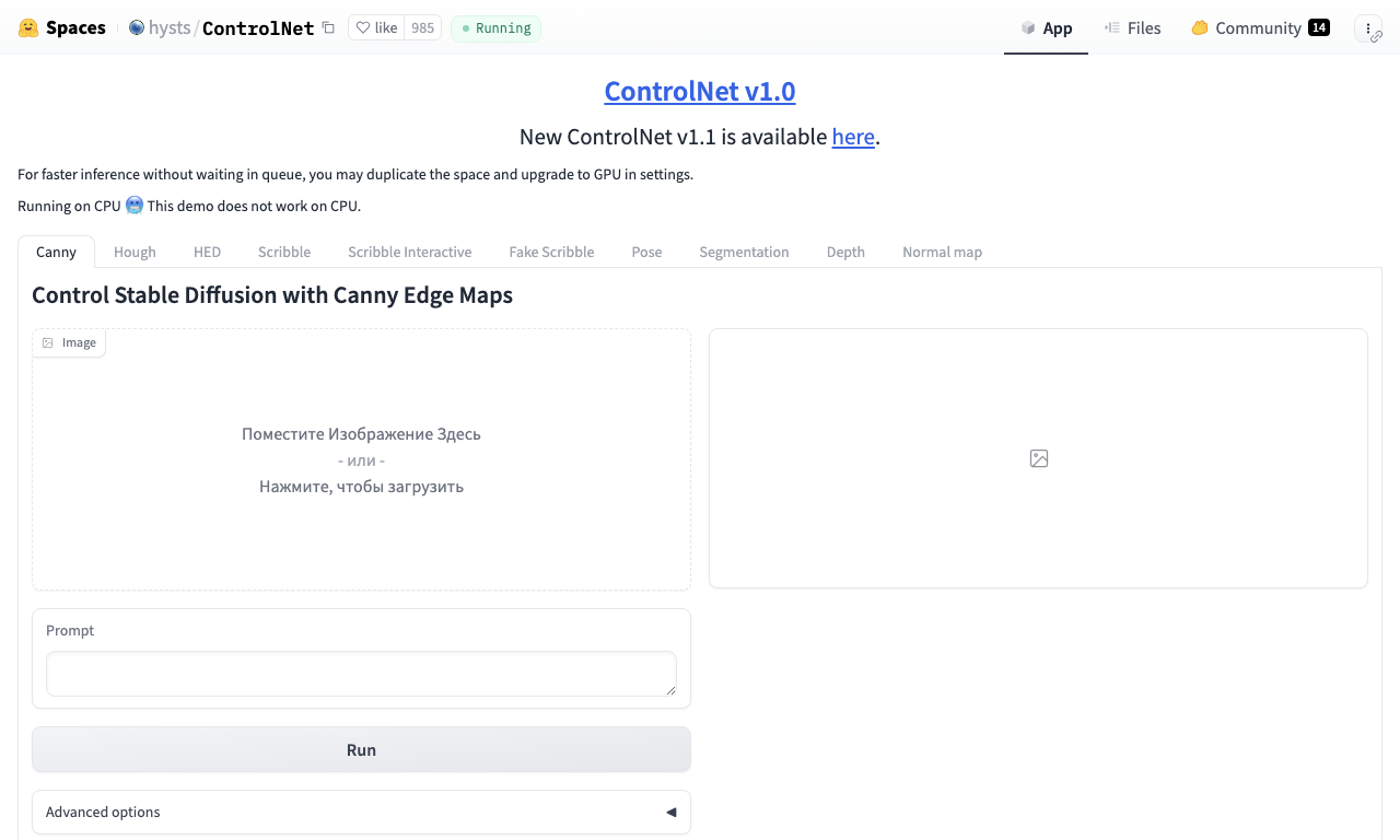 ControlNet — интерфейс
