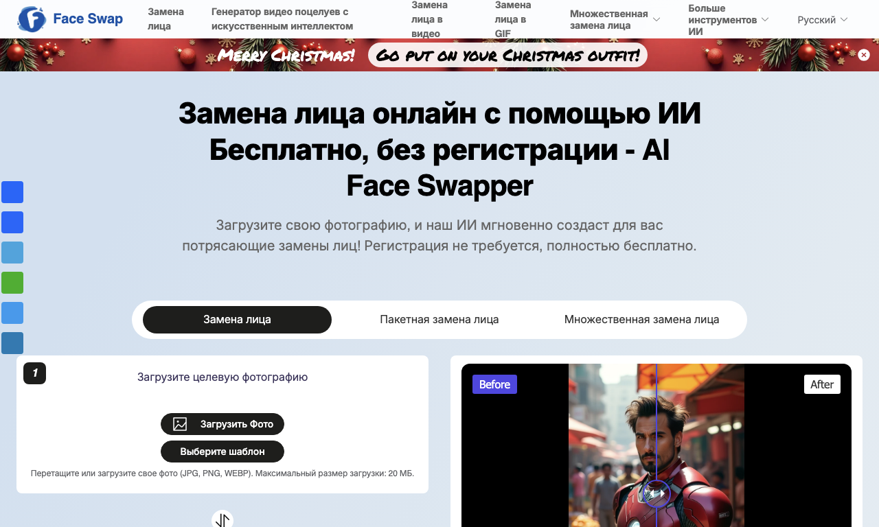 AI Face Swapper — превью
