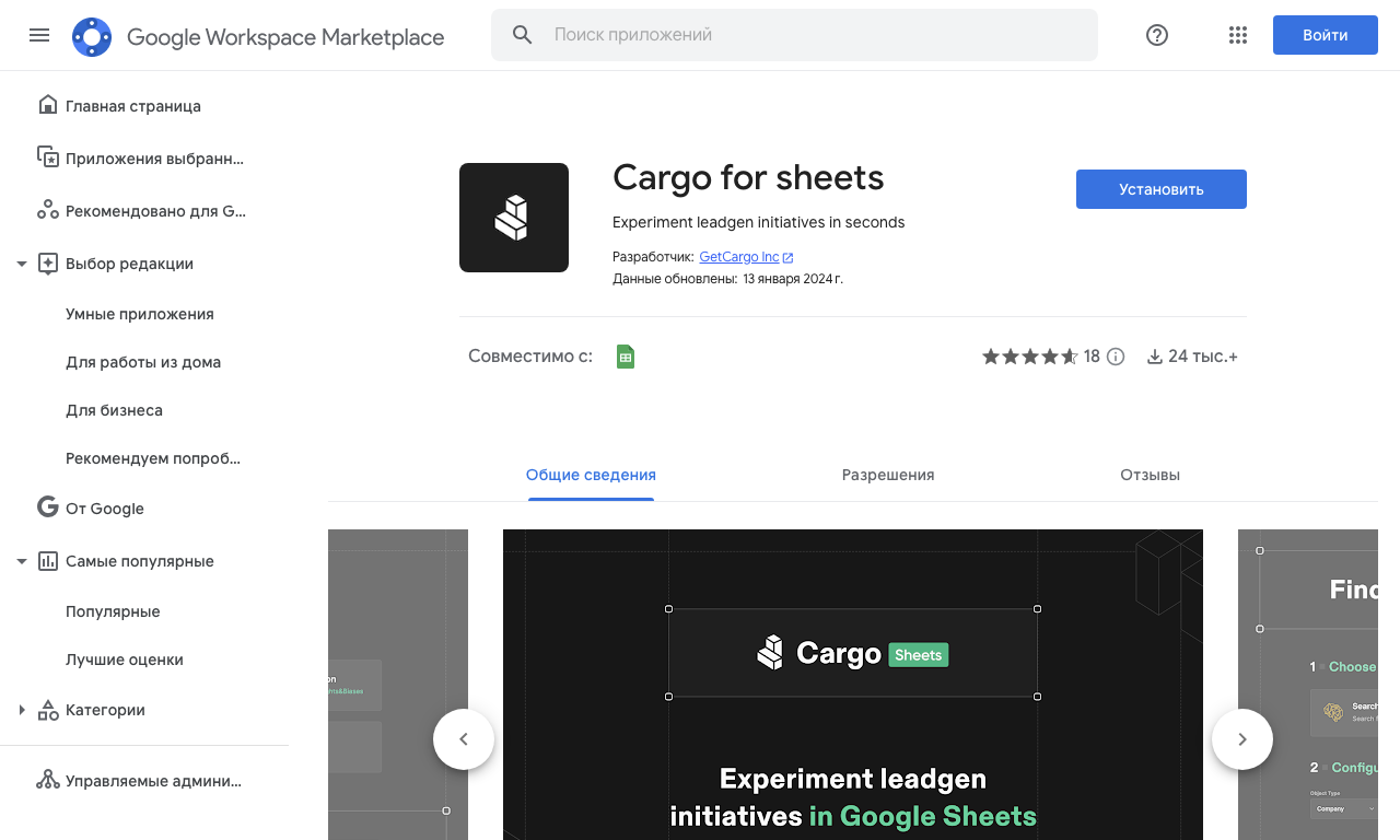 AI for Sheets by Cargo — интерфейс