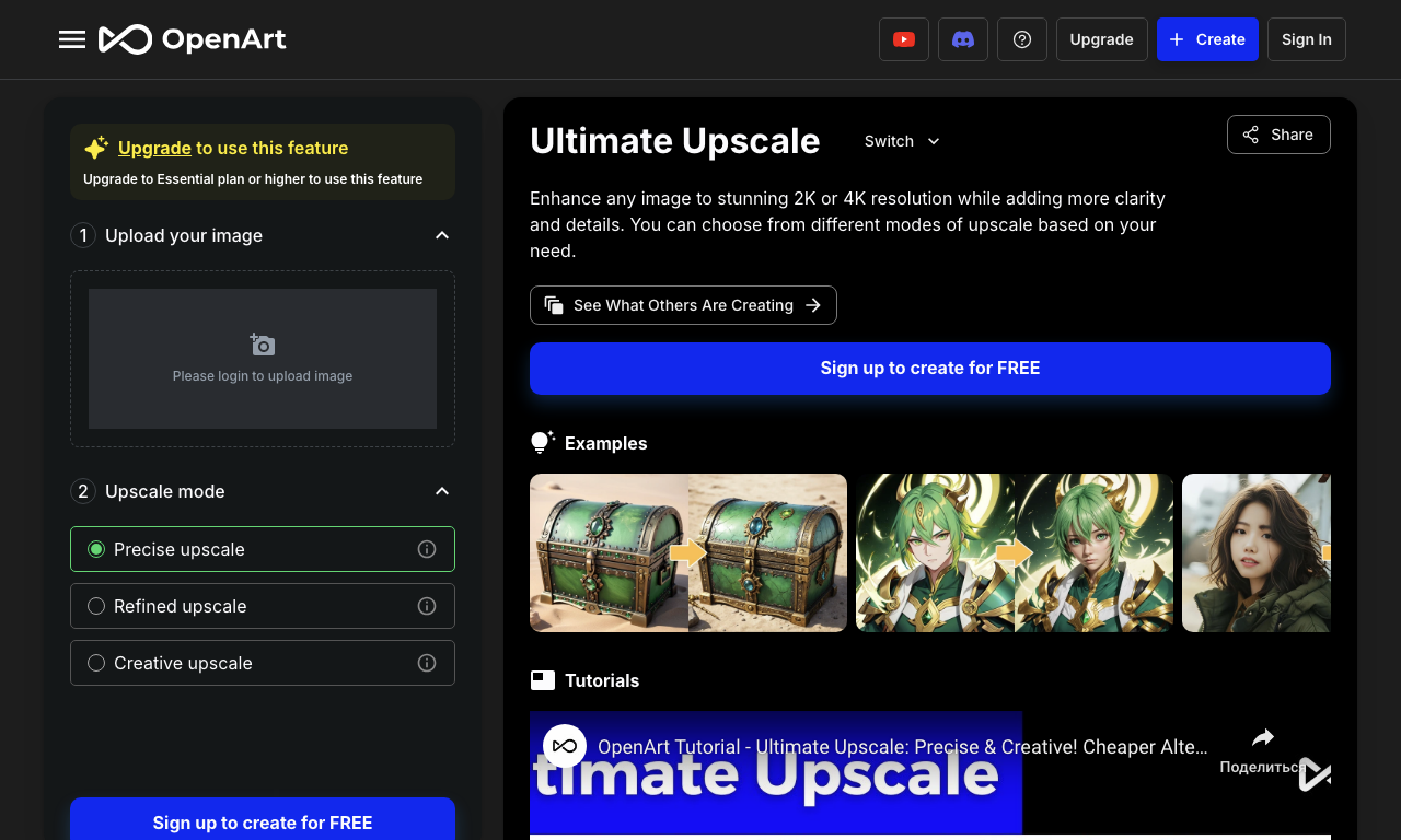 Creative Upscale by Openart — интерфейс
