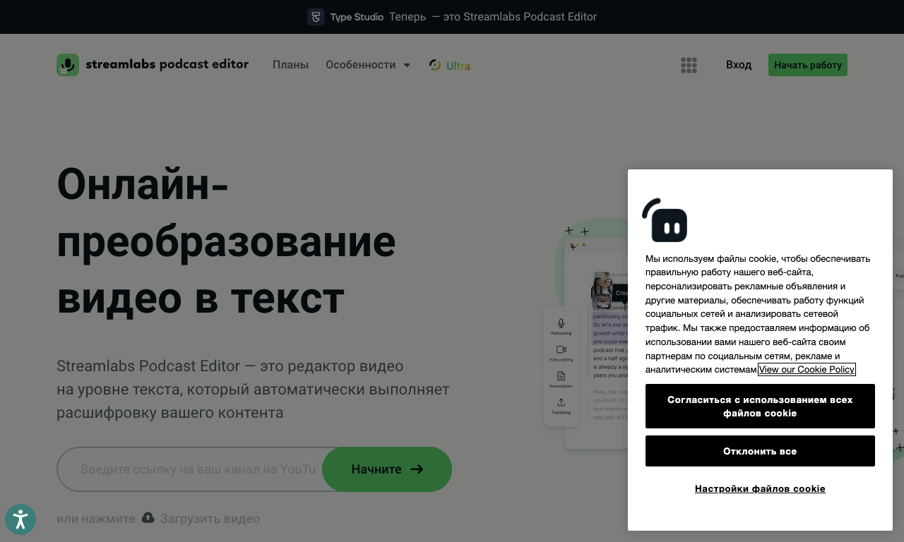 Type Studio — интерфейс