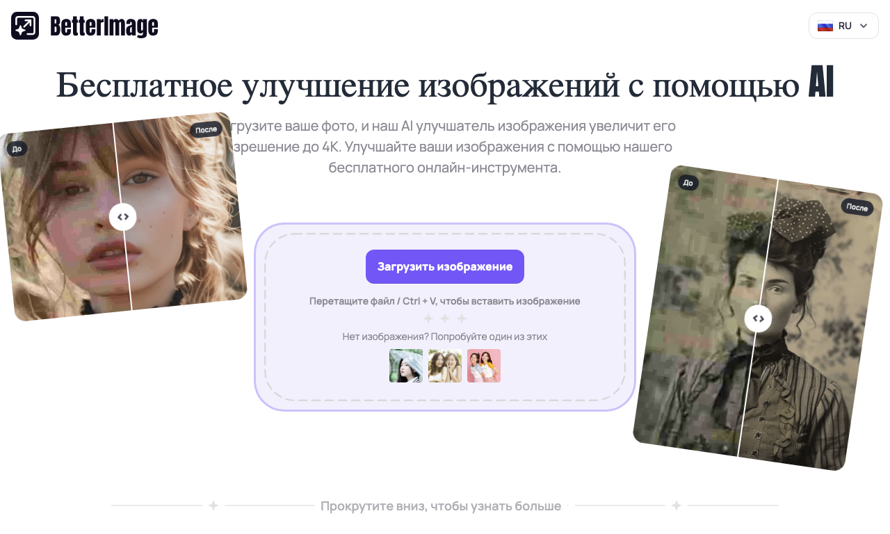 upscales AI — превью