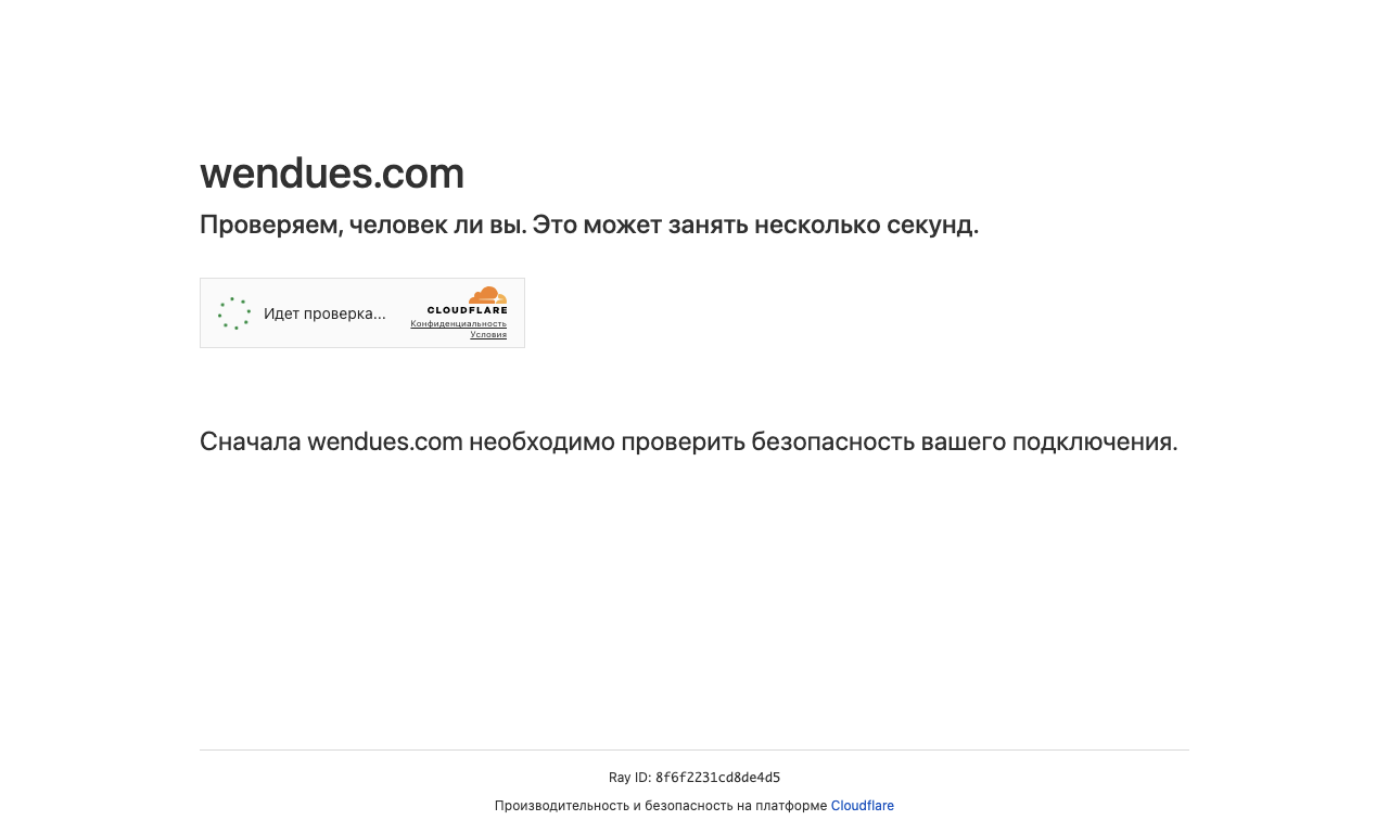 wenDues — интерфейс