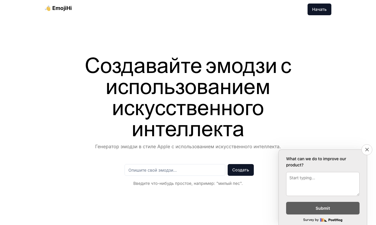 EmojiHi — превью
