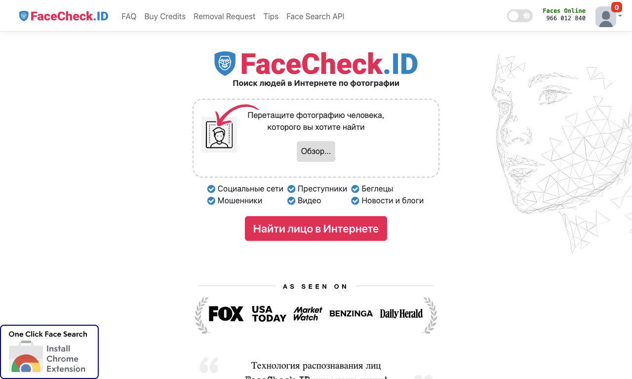 FaceCheck ID — превью
