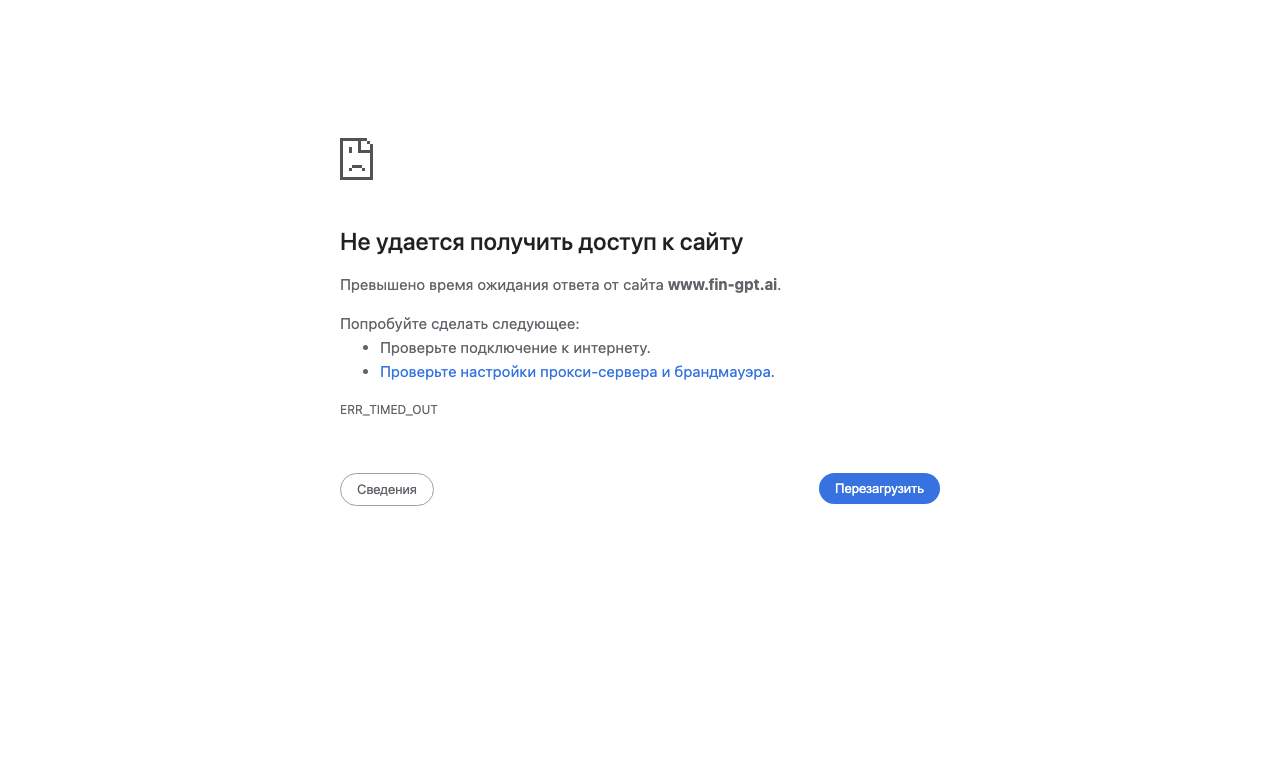 FIN-GPT — интерфейс