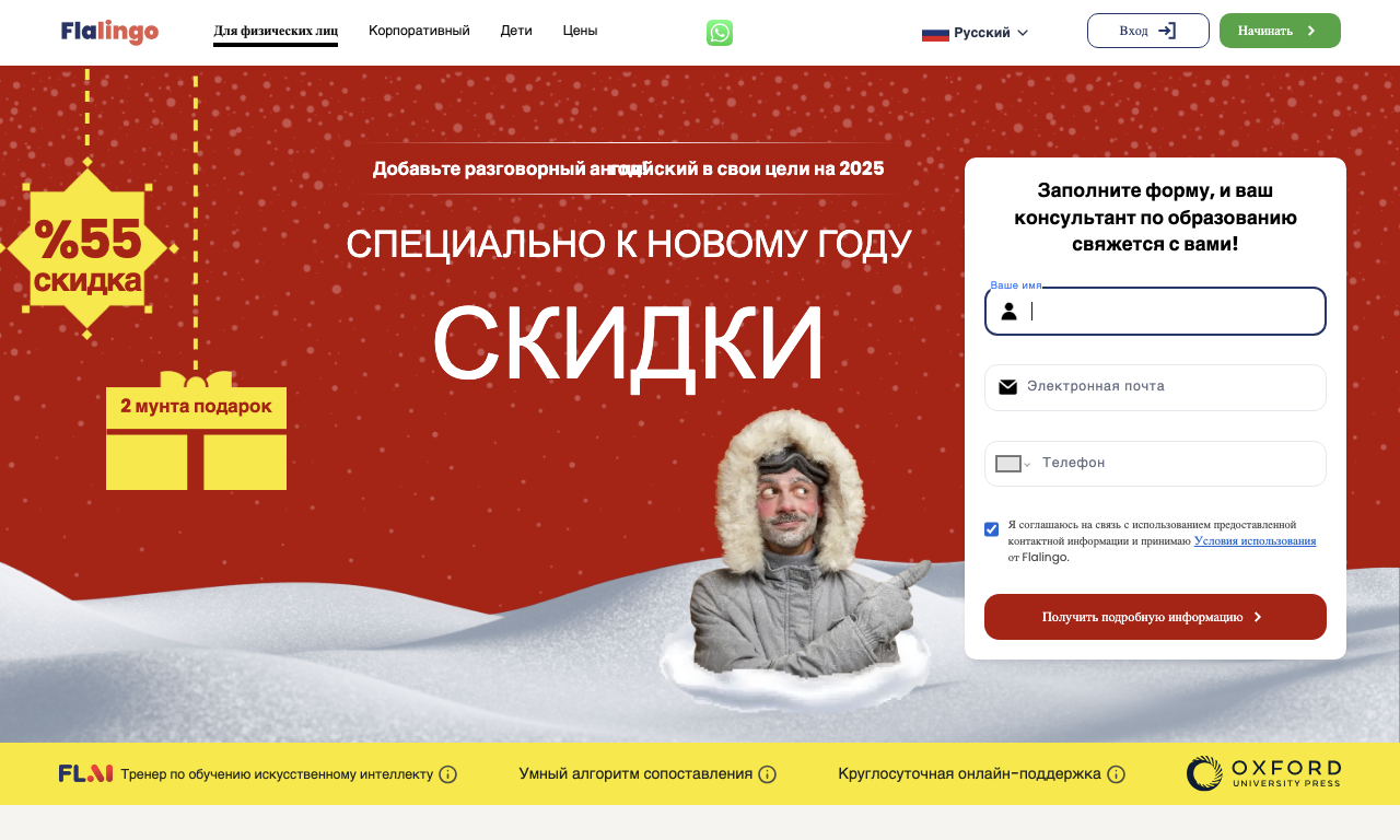 flAI — превью
