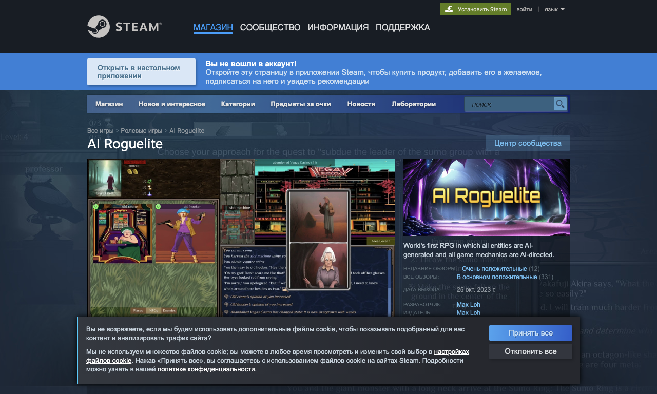 AI Roguelite — превью