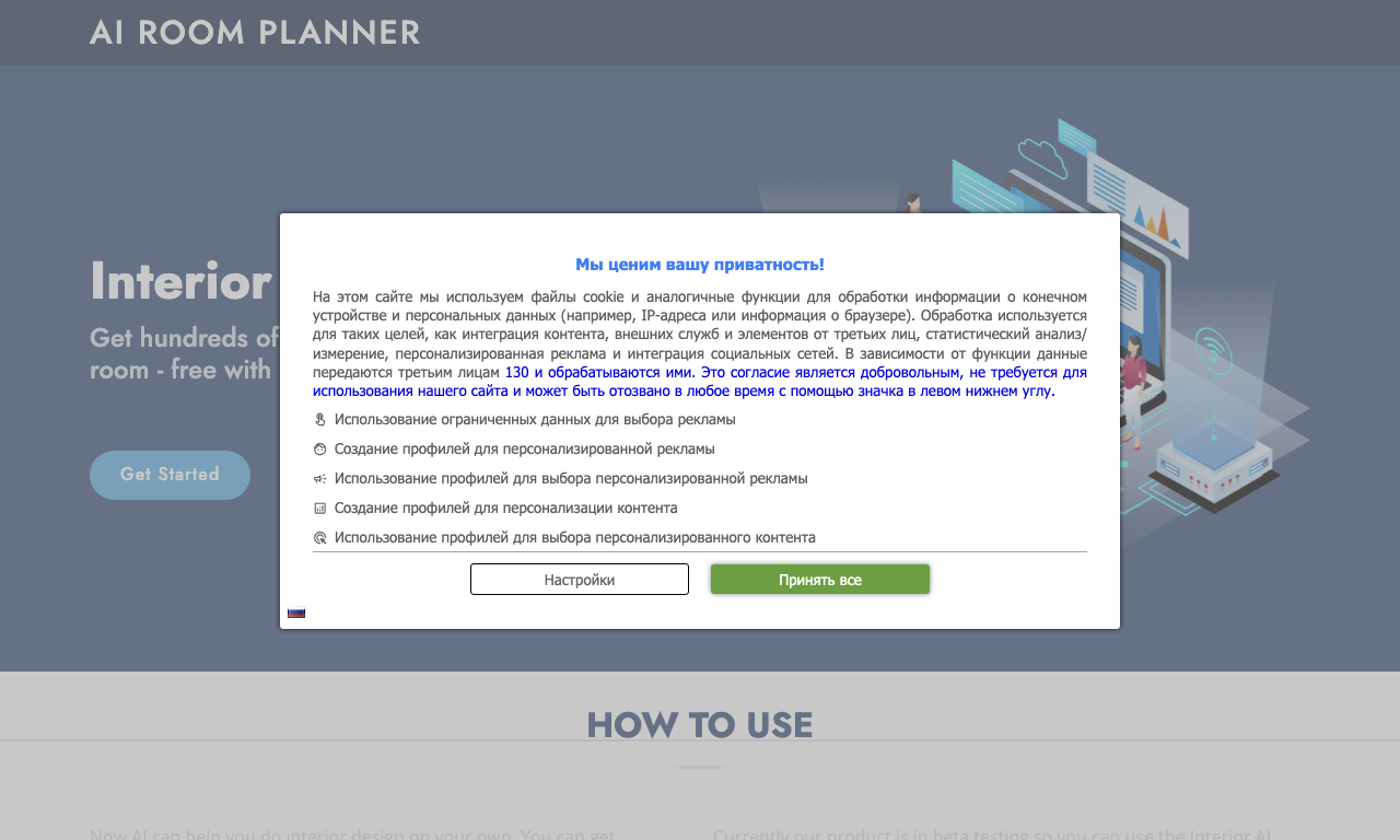 AI Room Planner — превью