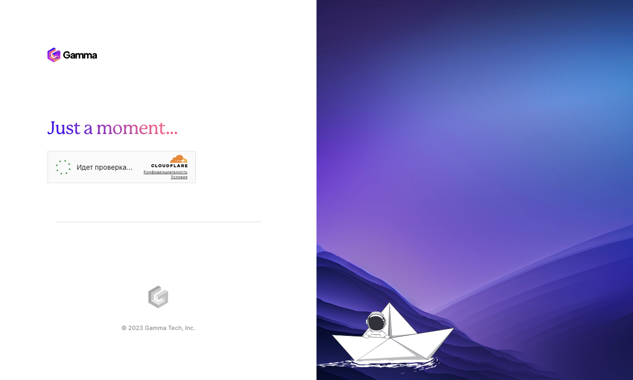 Gamma App — превью