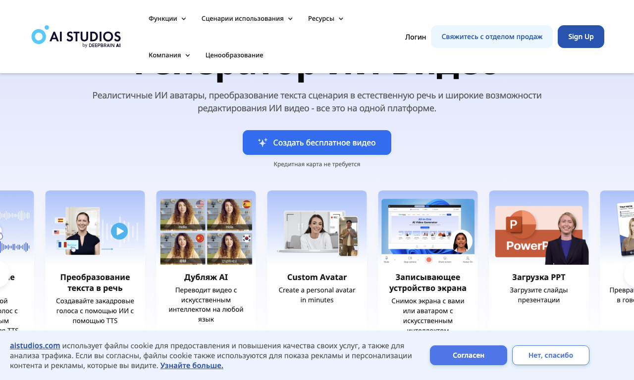 AI Studios — превью