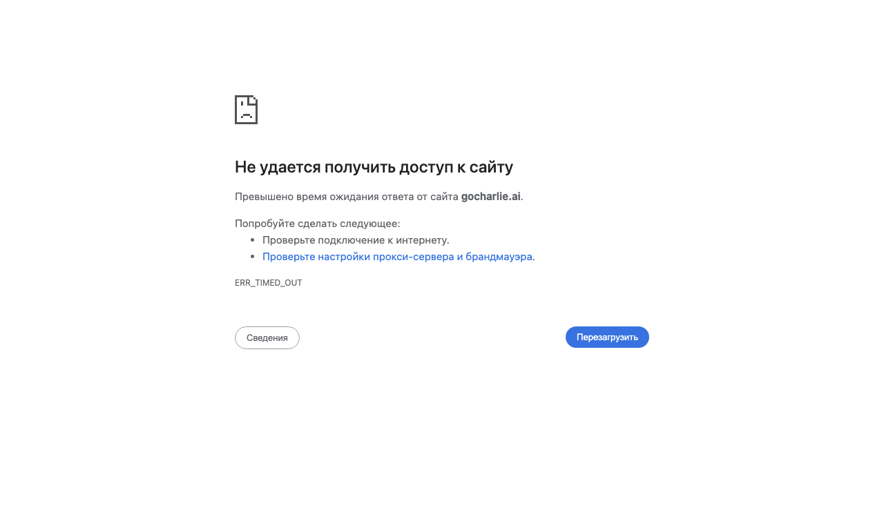 Go Charlie — превью
