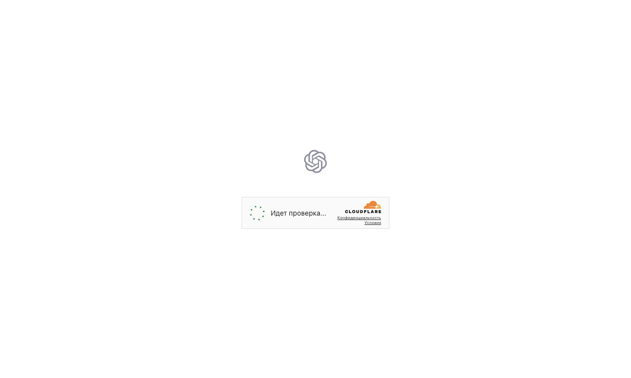 GPT-4 — интерфейс