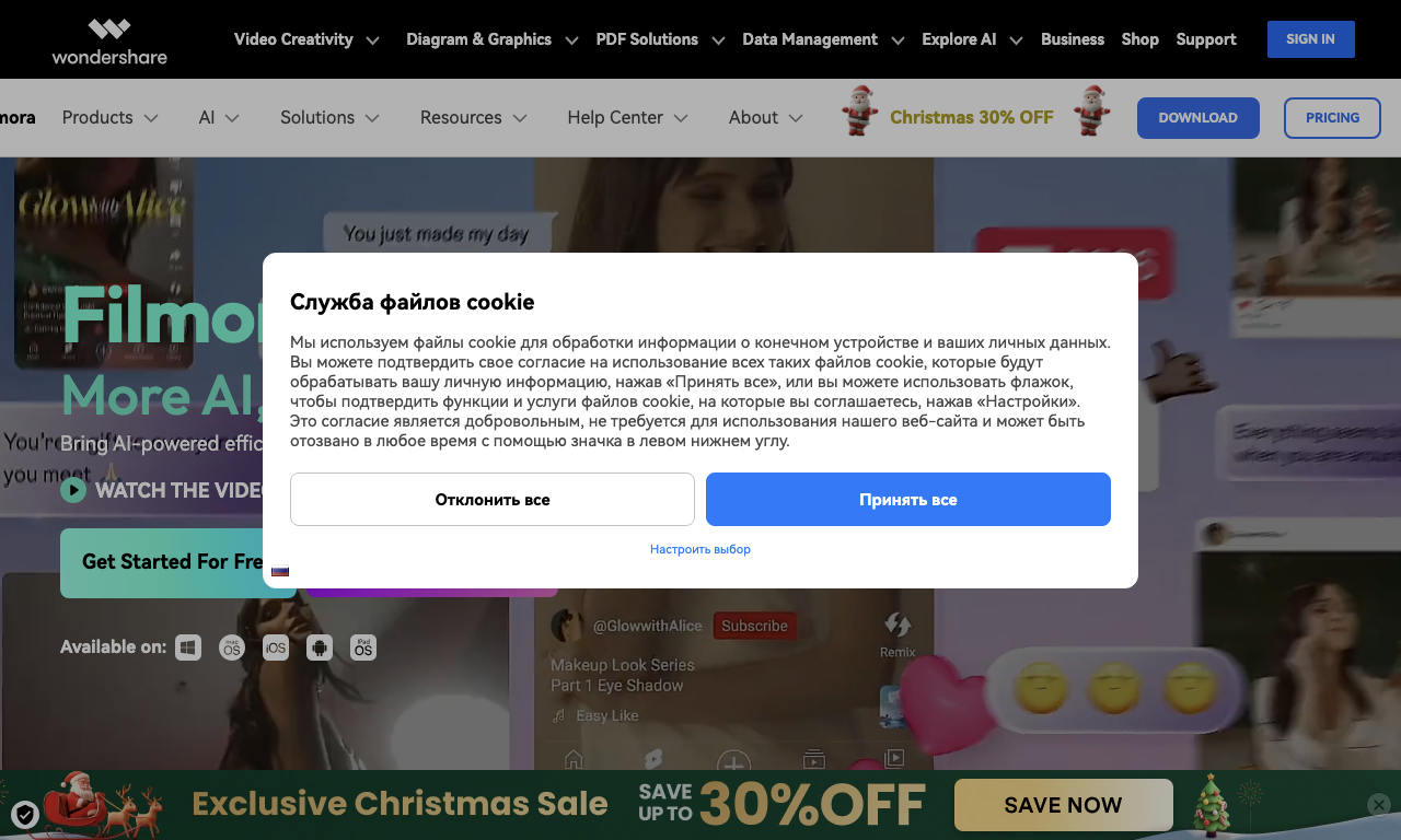 Wondershare Filmora — превью