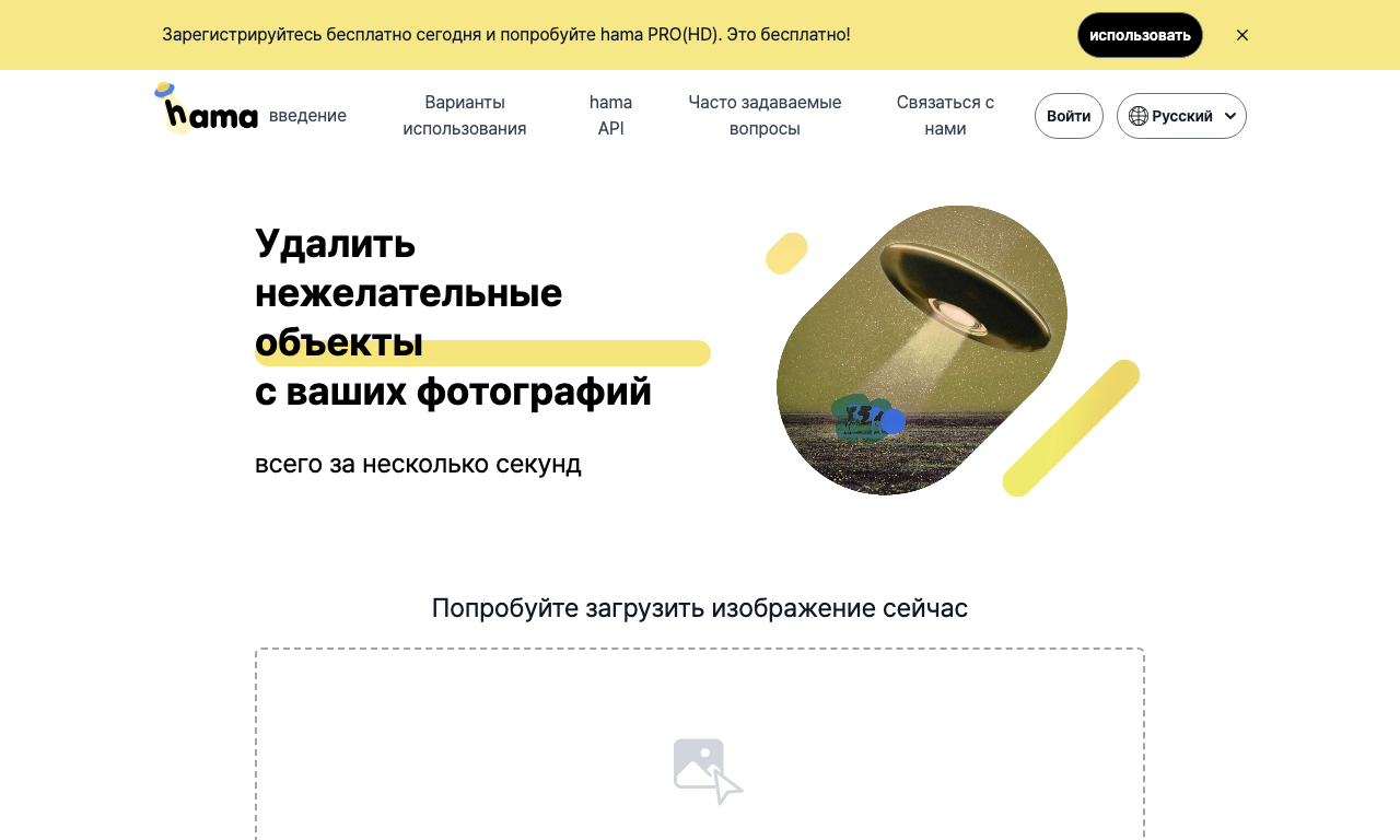 Hama - Image Editing — превью