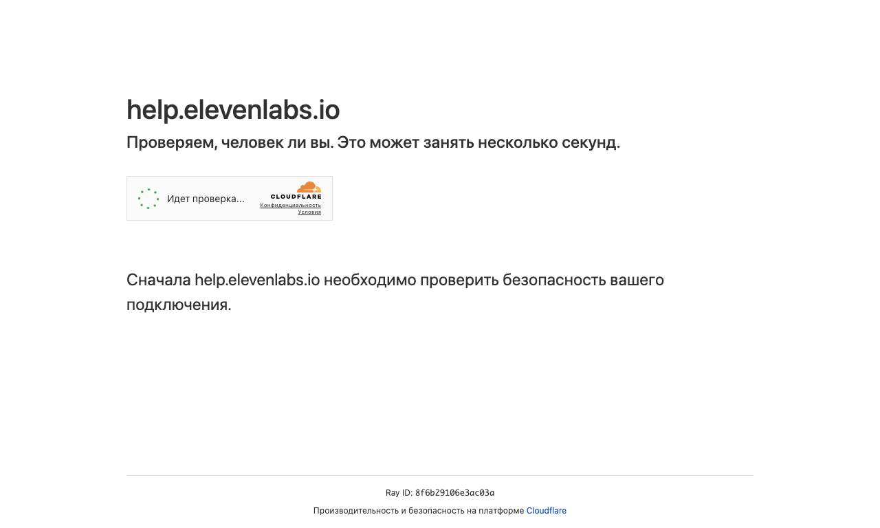ElevenLabs Voice Changer — превью