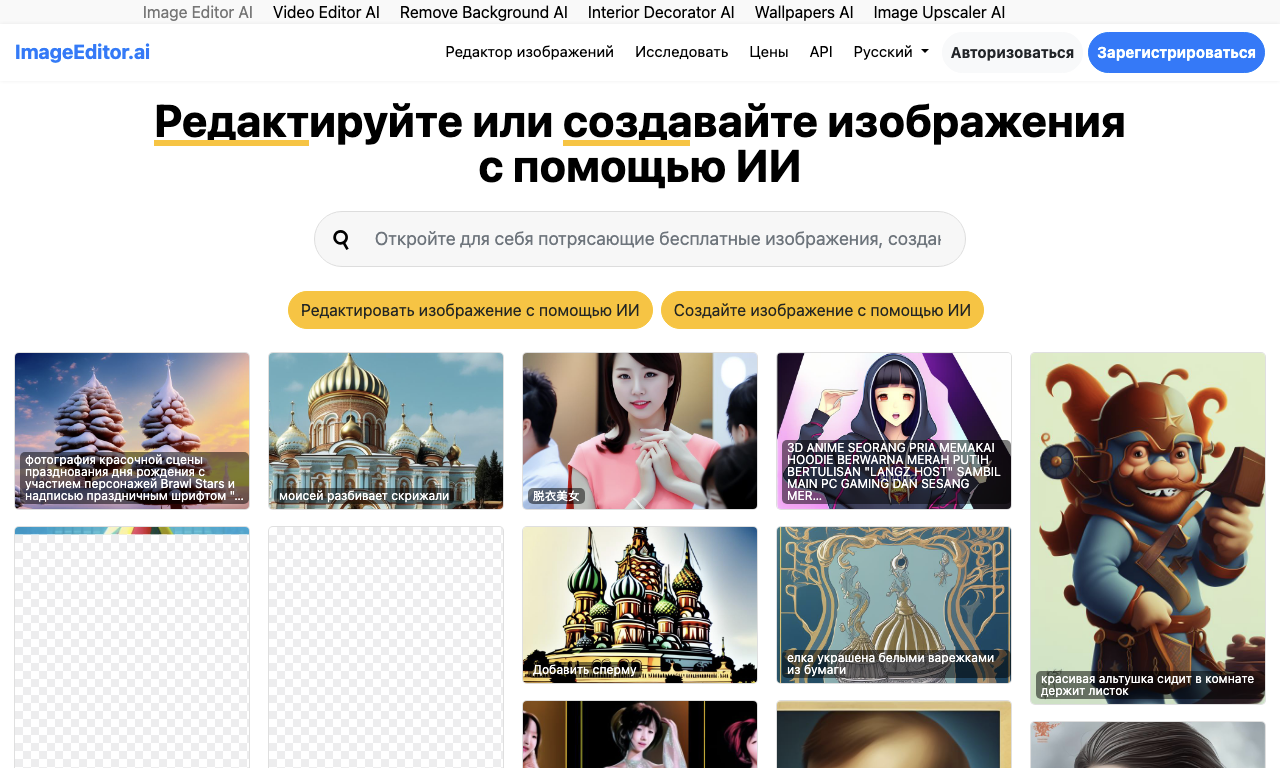 Imageeditor — превью